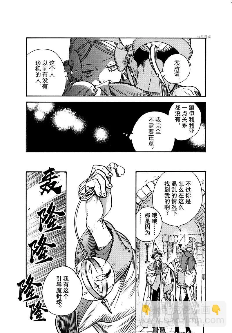 第66话 第16页