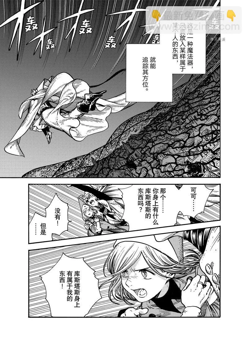 第66话 第17页