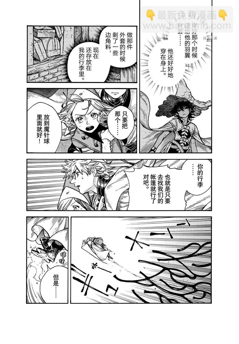 第66话 第18页