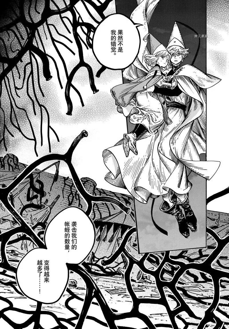 第66话 第19页