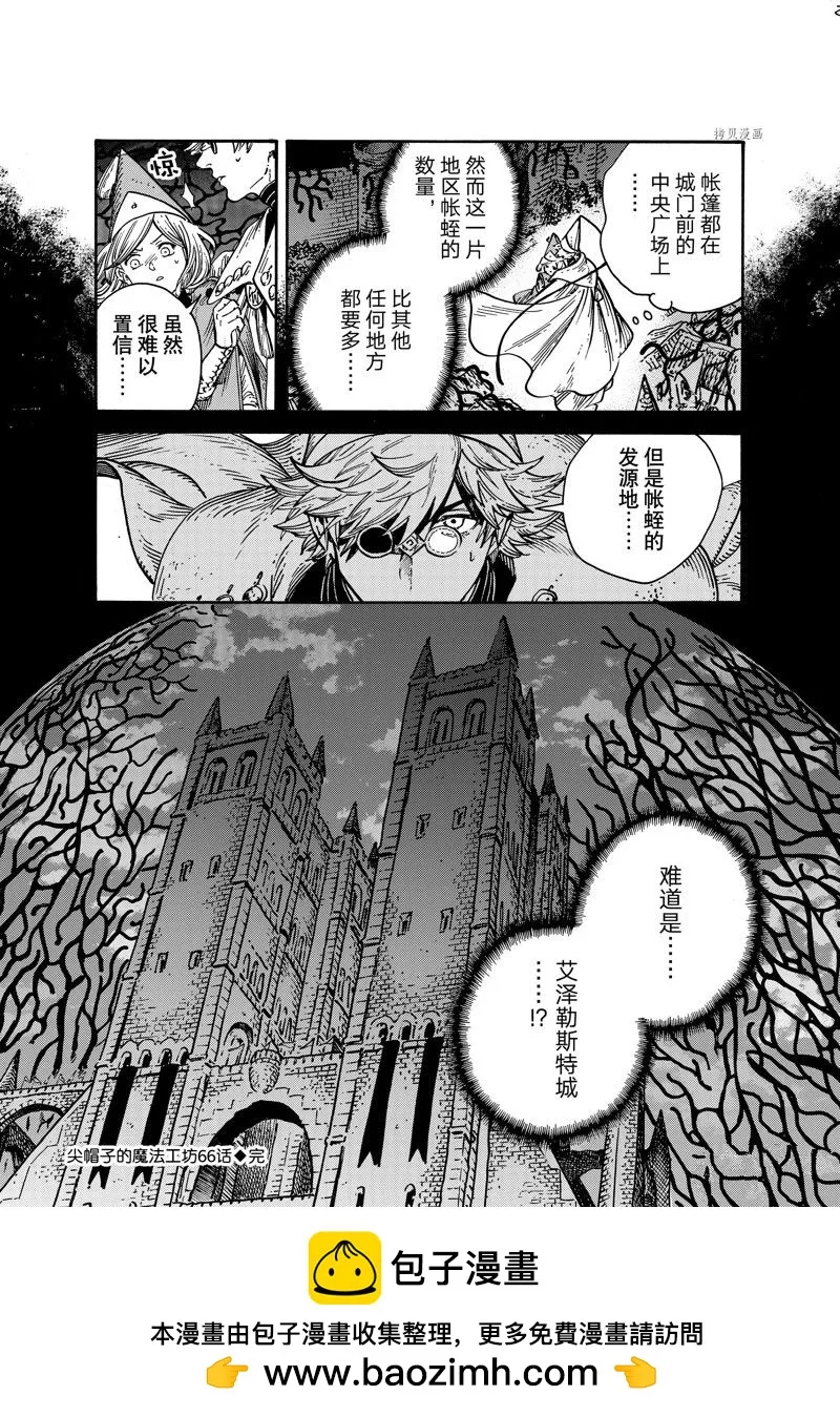 第66话 第20页