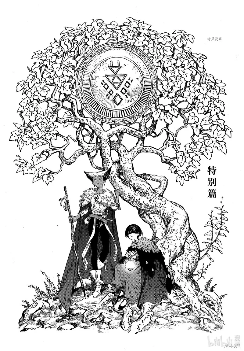特别篇2 第1页