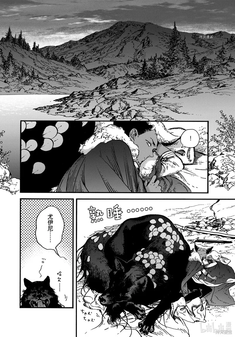 特别篇2 第2页
