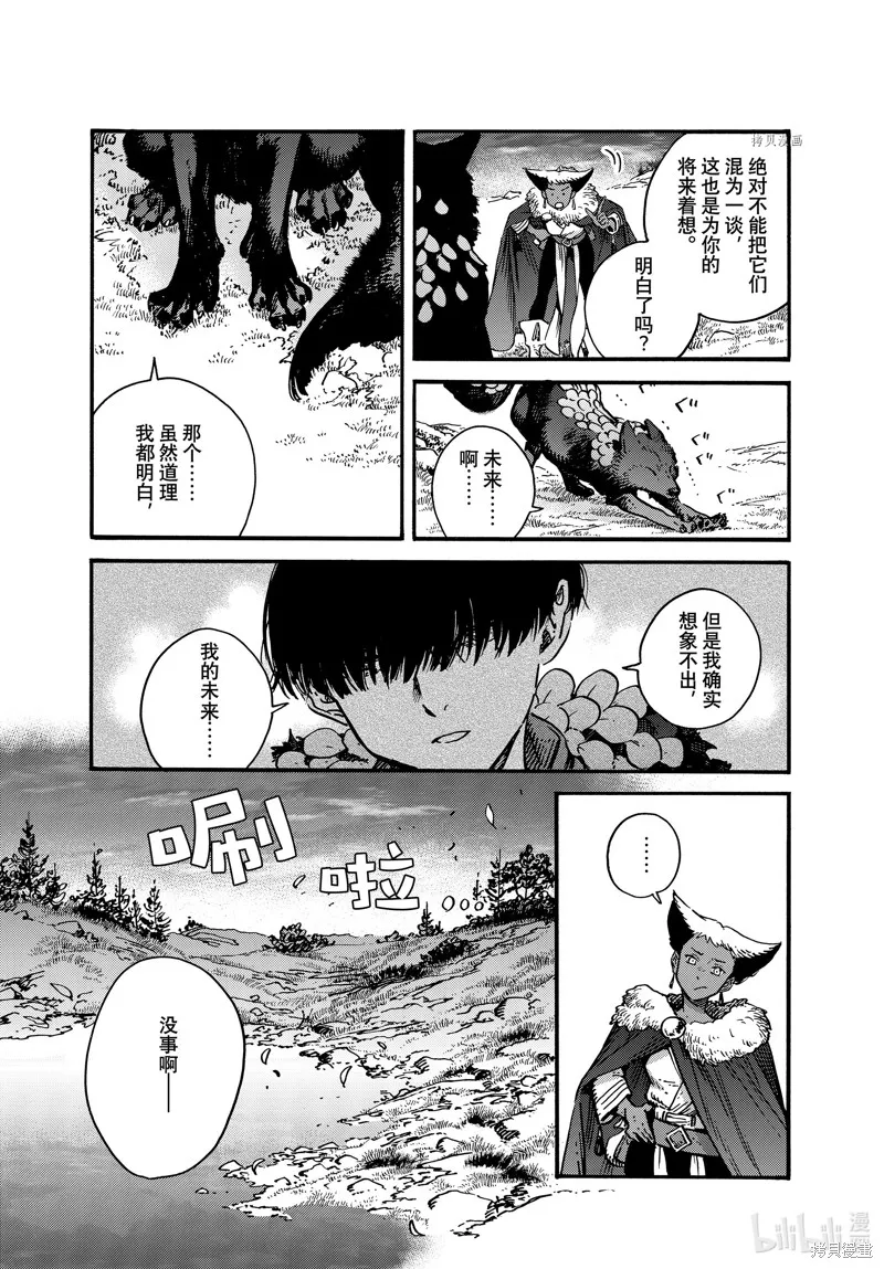 特别篇2 第5页
