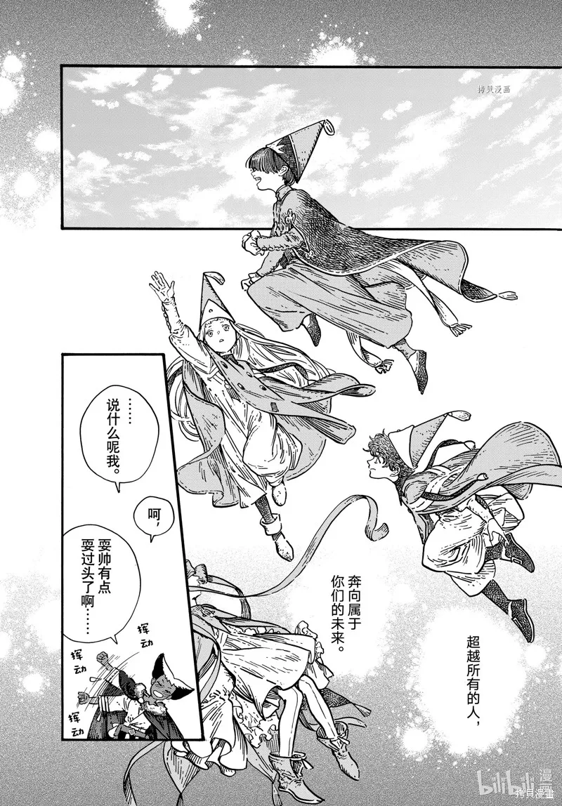 特别篇2 第15页