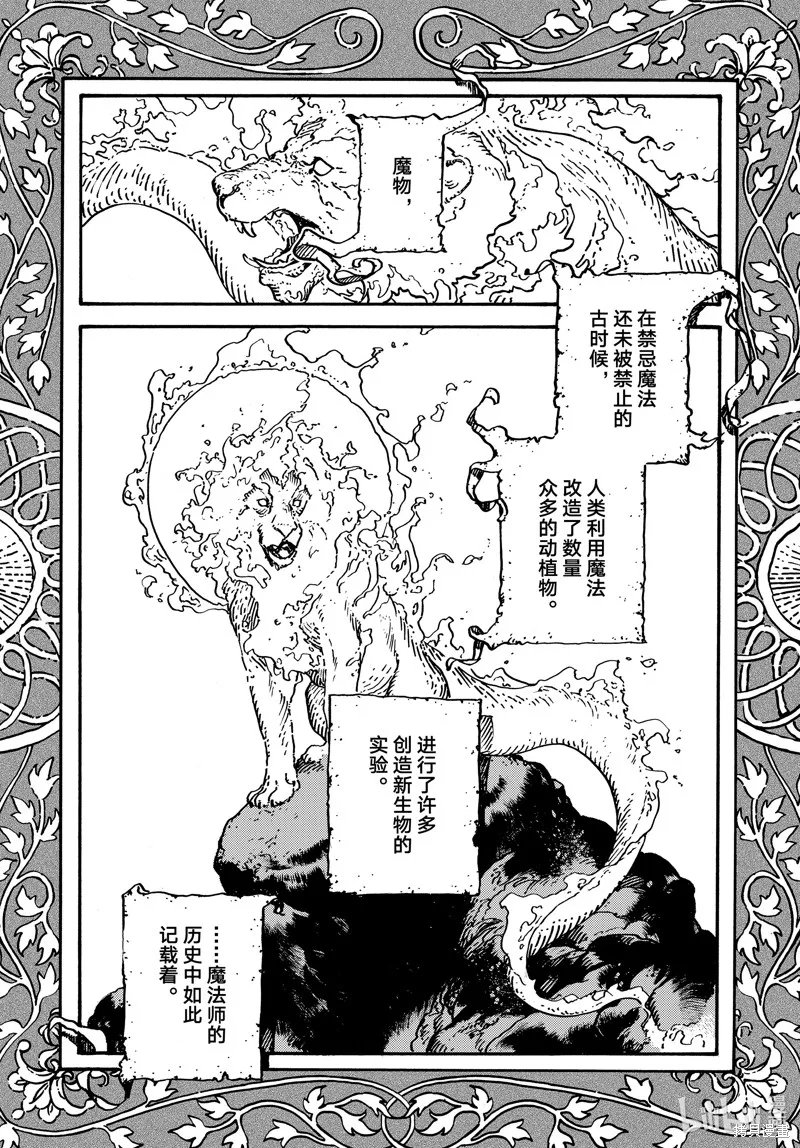 第68话 第1页