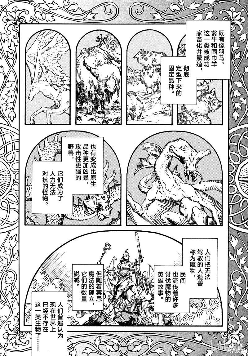 第68话 第2页