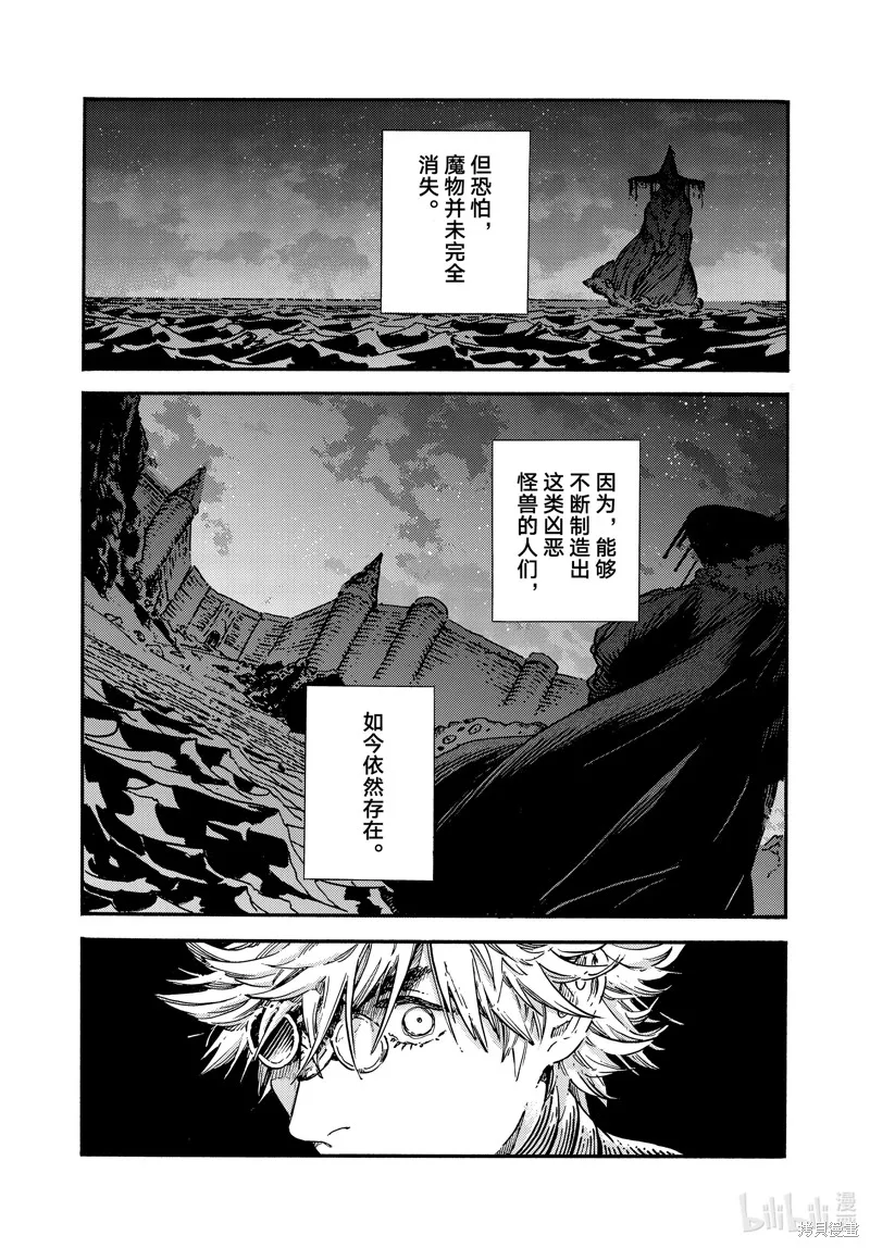 第68话 第3页