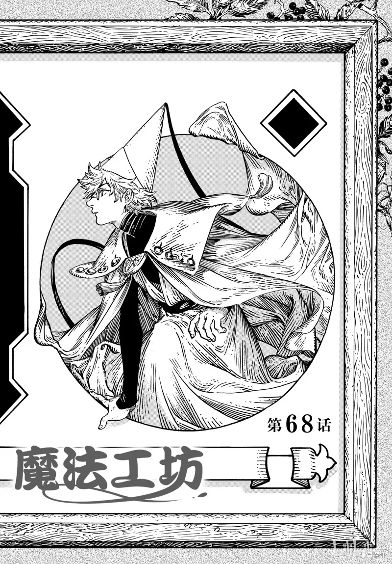 第68话 第4页