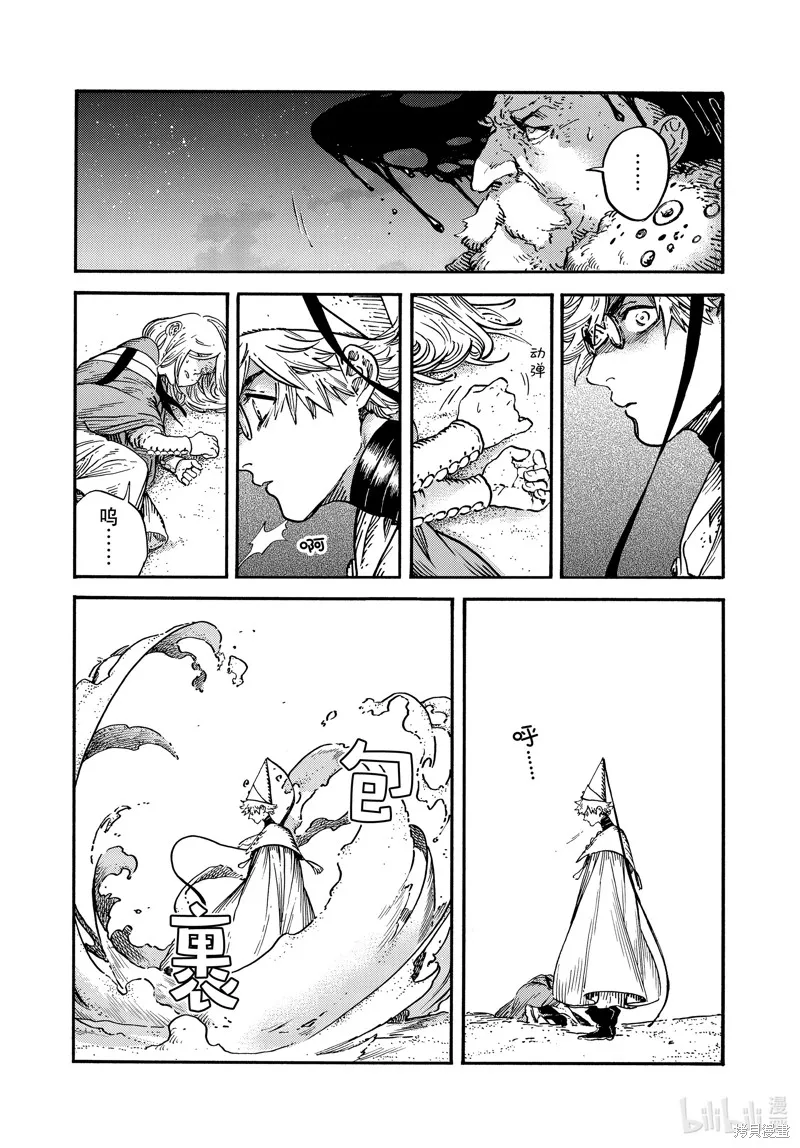 第68话 第8页