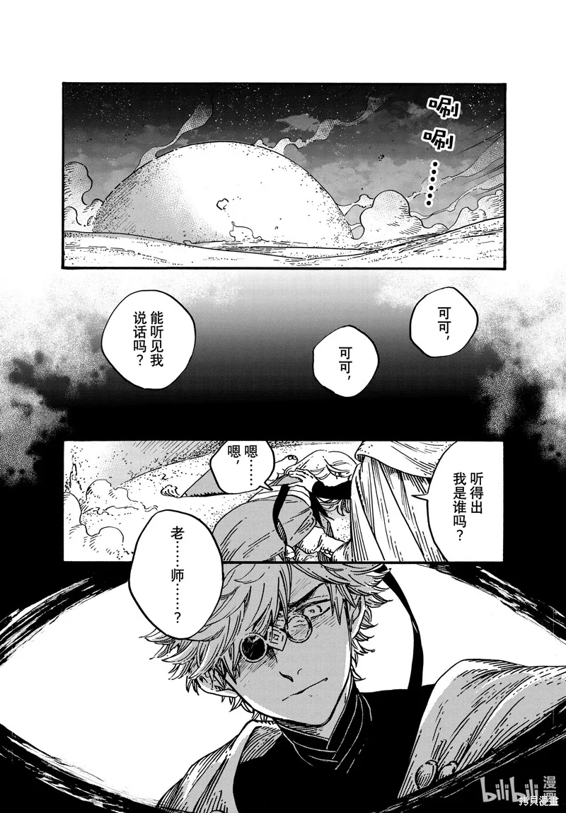 第68话 第9页