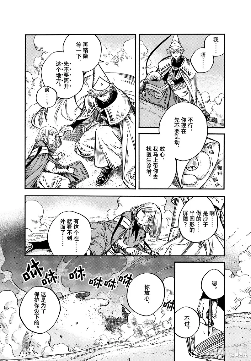 第68话 第10页