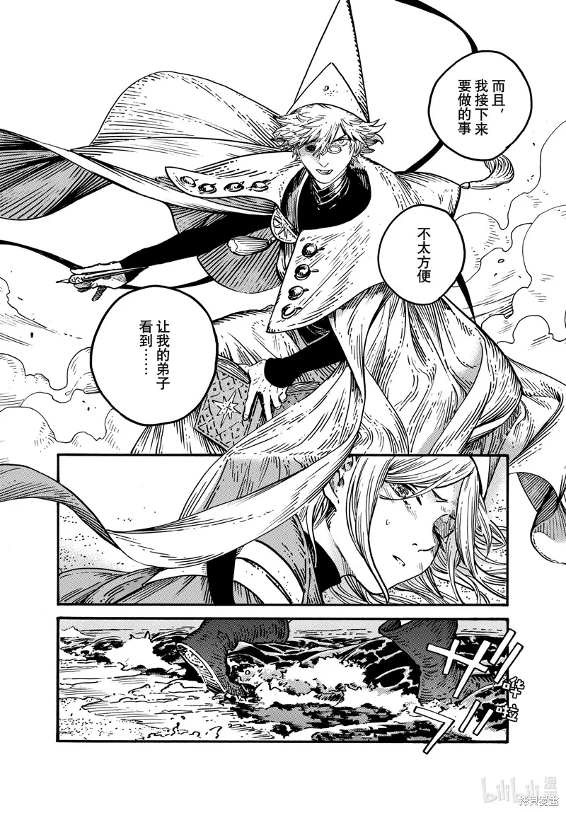第68话 第11页