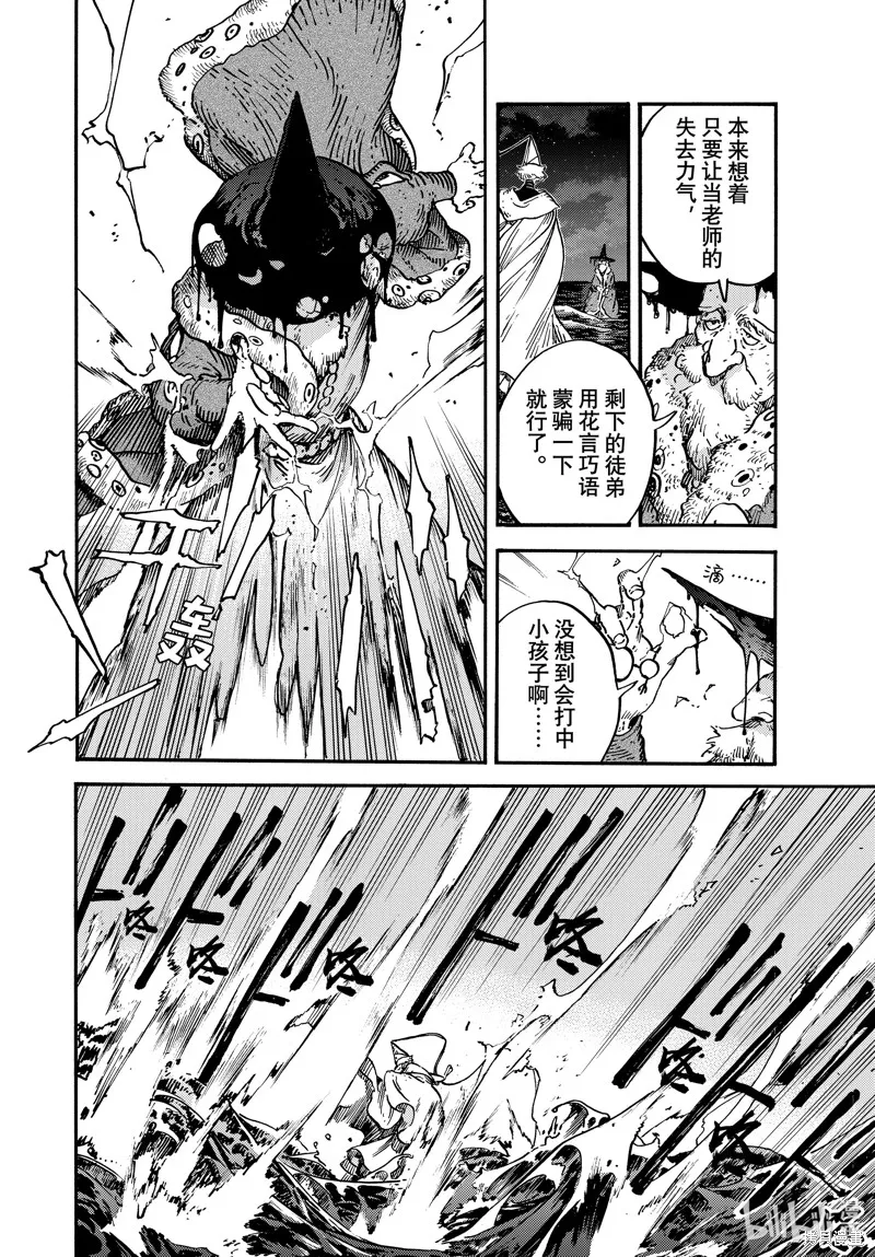 第68话 第12页