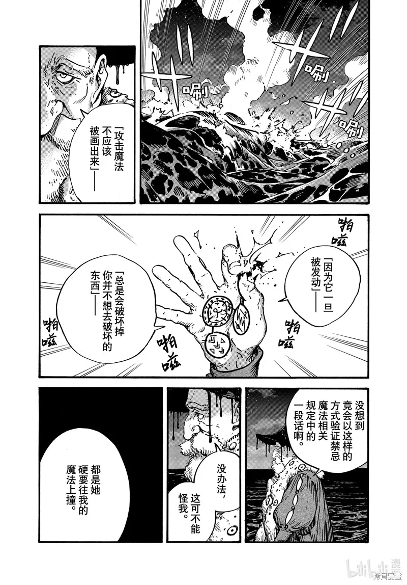 第68话 第13页