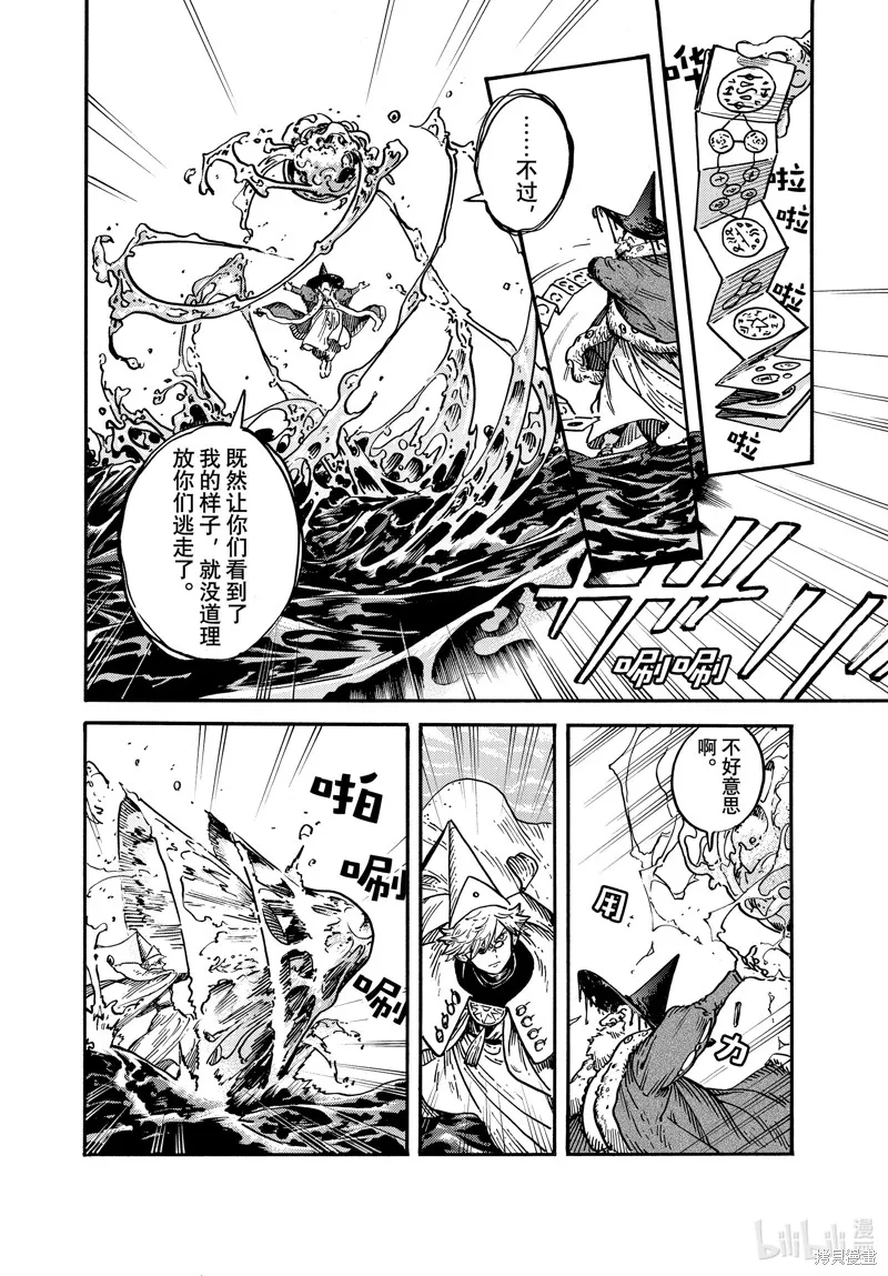 第68话 第14页