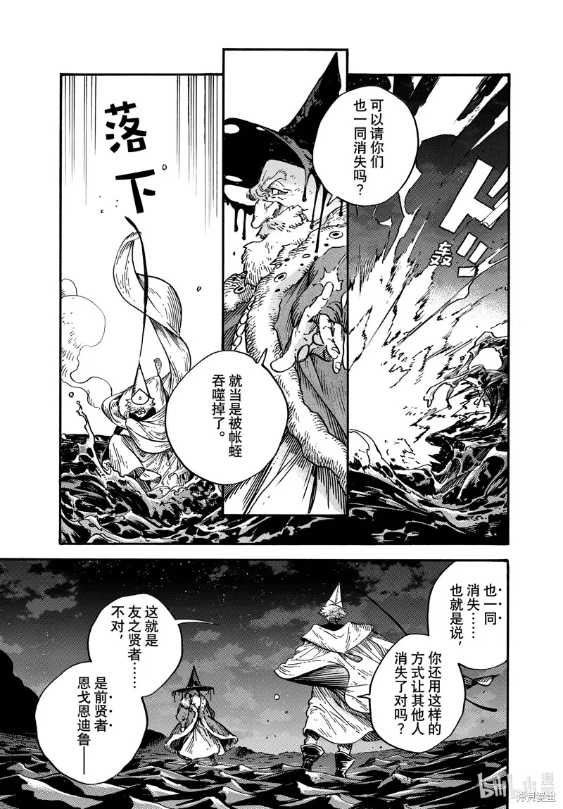 第68话 第15页
