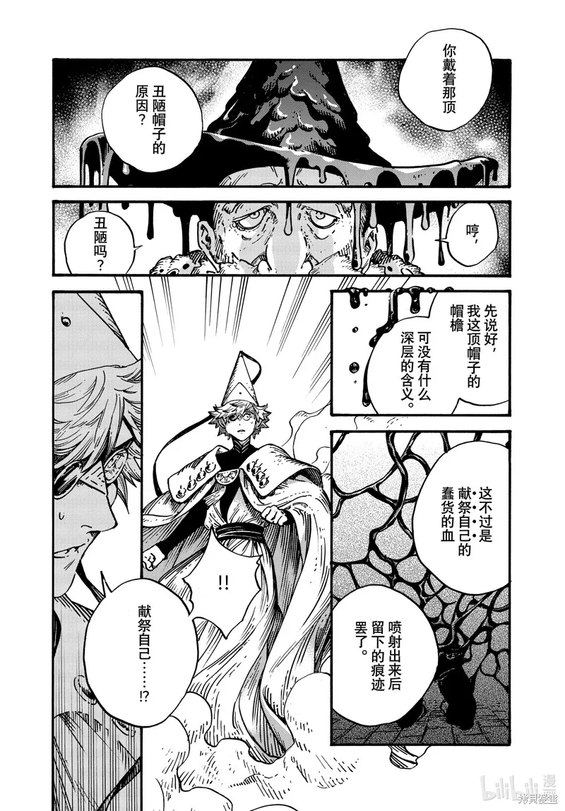 第68话 第16页