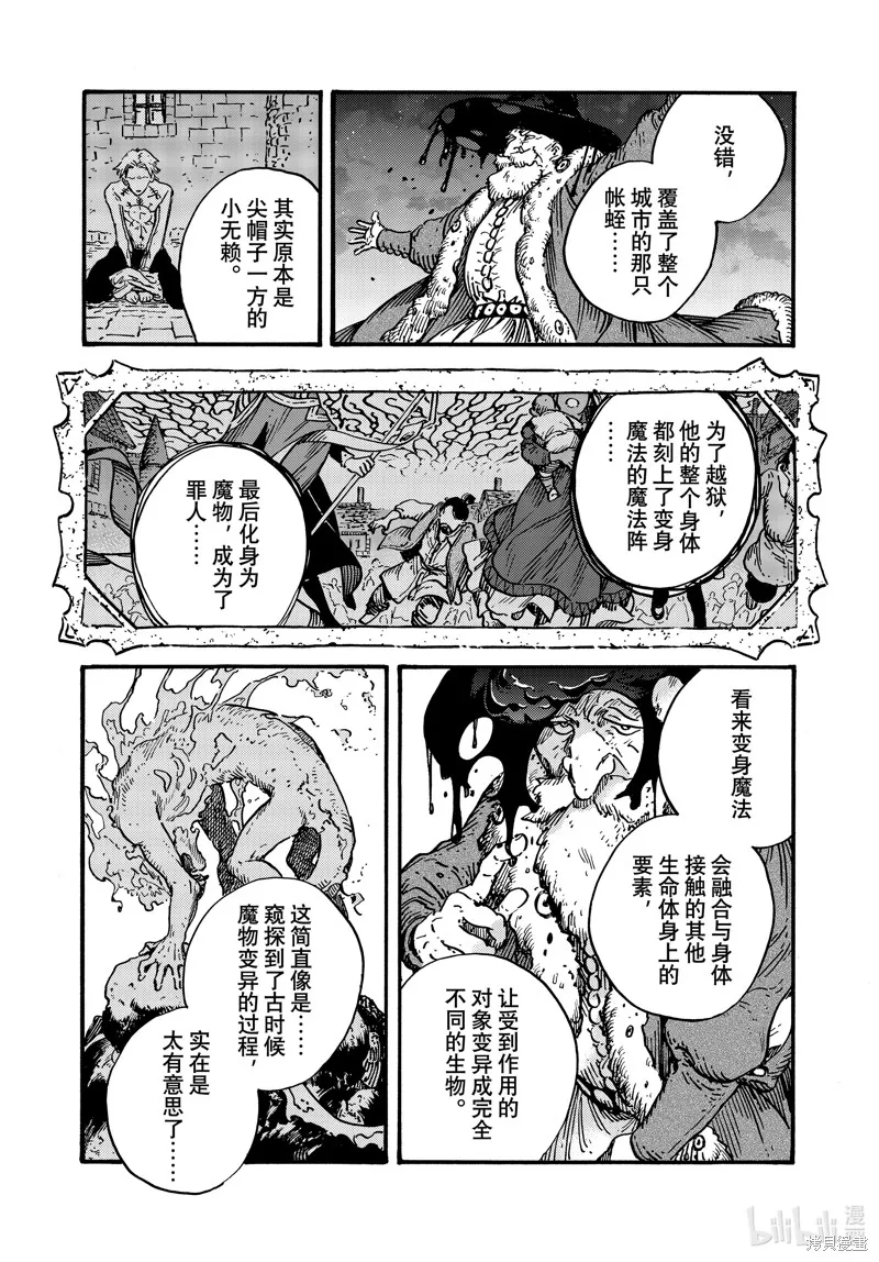 第68话 第17页
