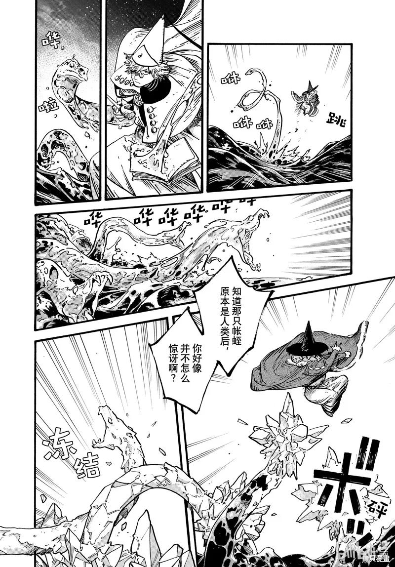 第68话 第18页