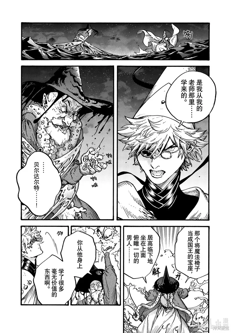第68话 第20页