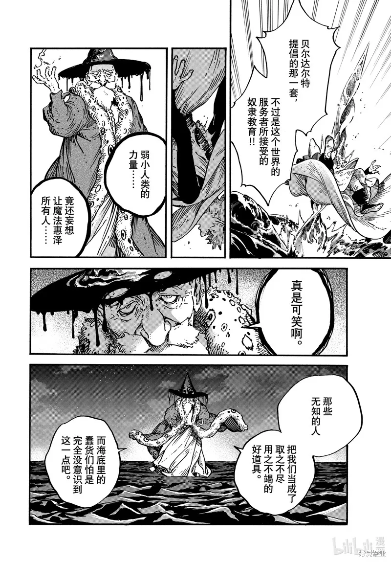 第68话 第22页