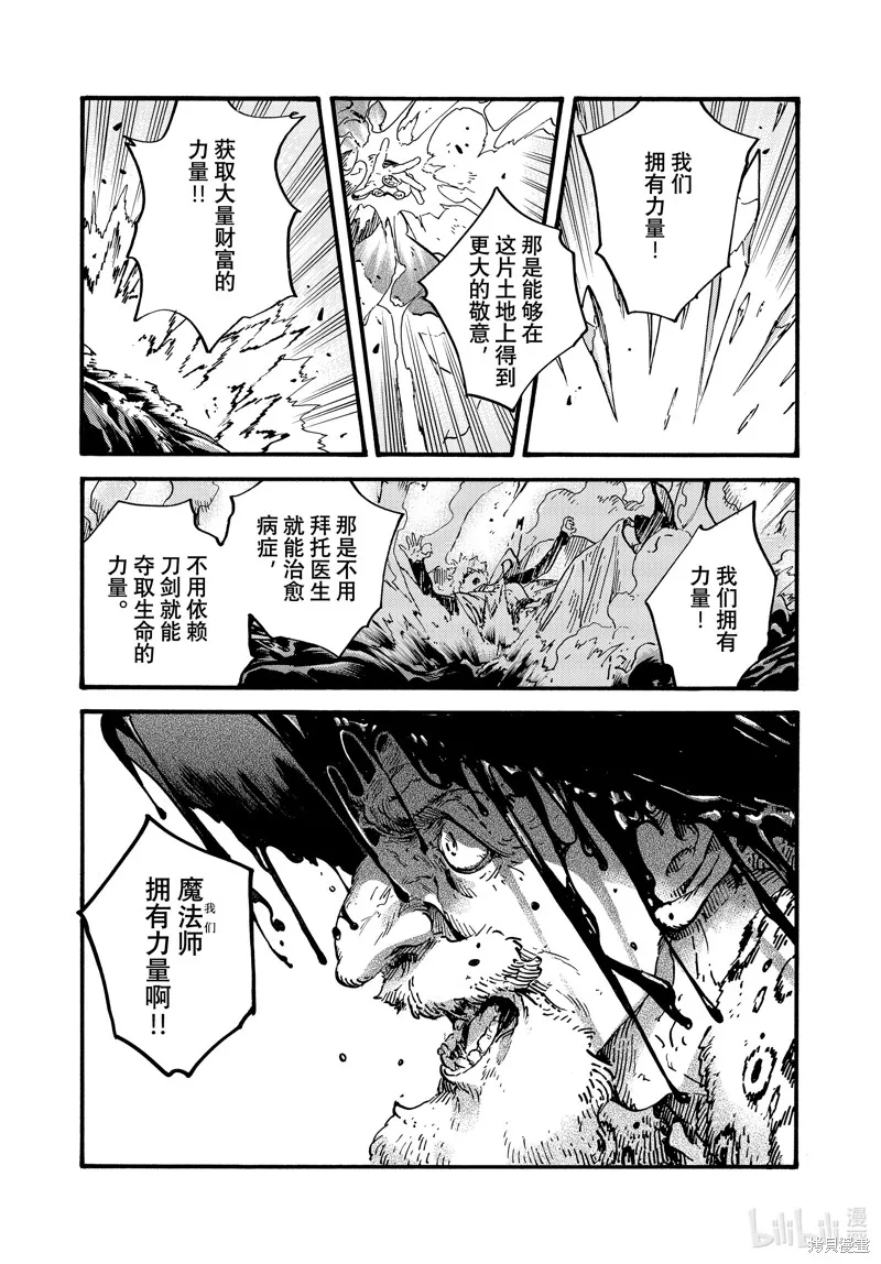 第68话 第23页