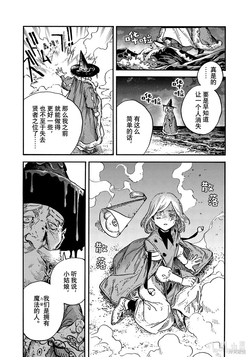 第68话 第25页