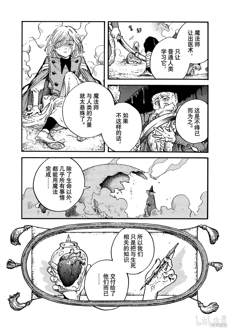 第68话 第26页
