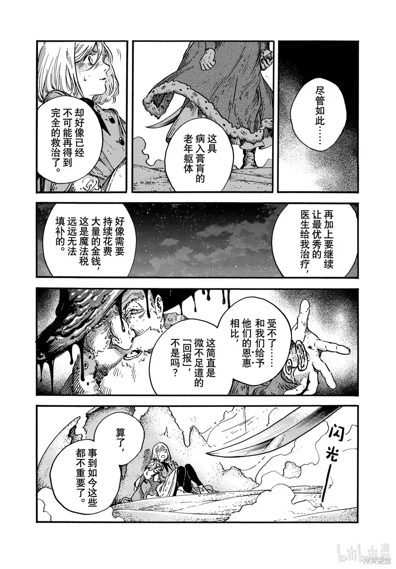 第68话 第27页