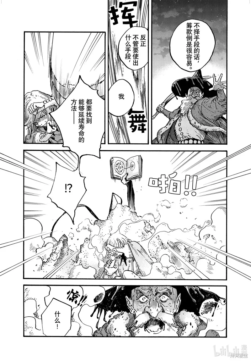 第68话 第28页