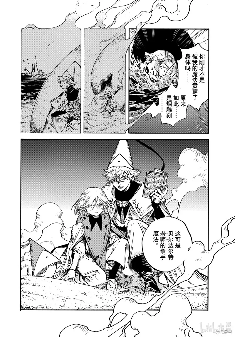 第68话 第30页