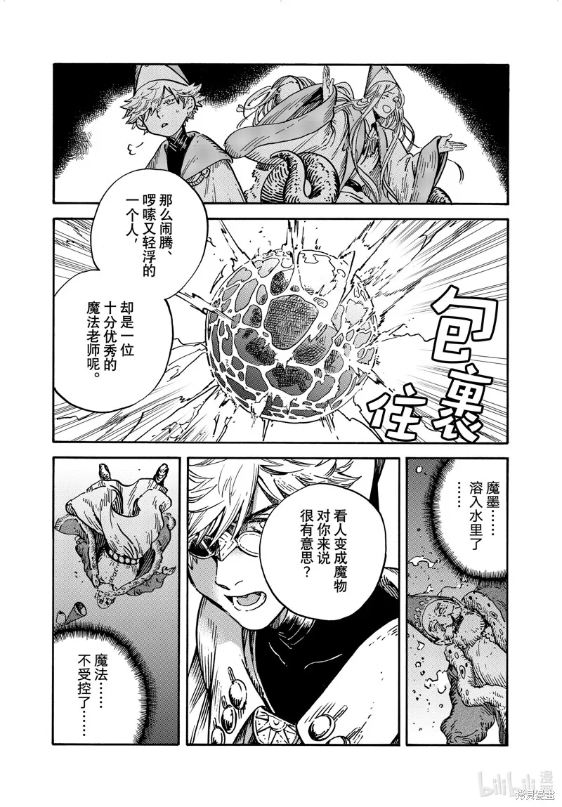 第68话 第31页