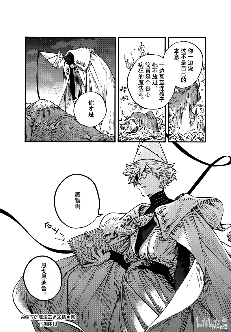 第68话 第32页