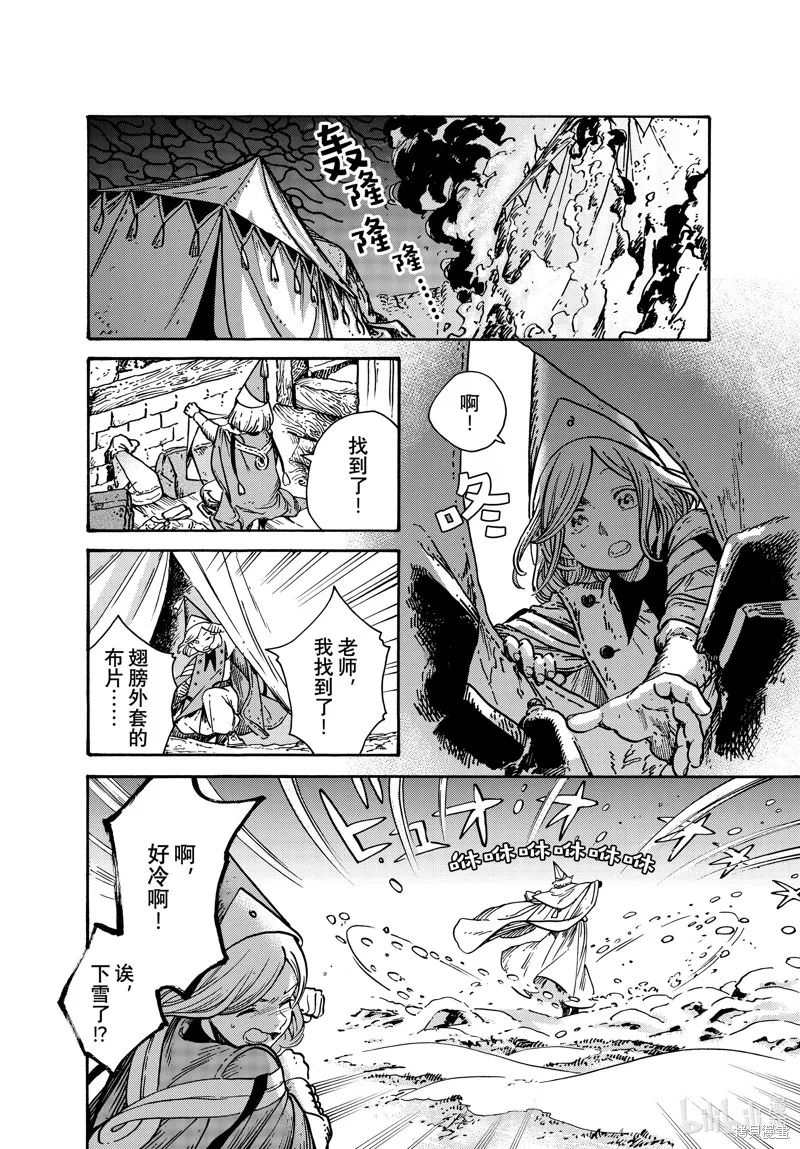 第67话 第2页