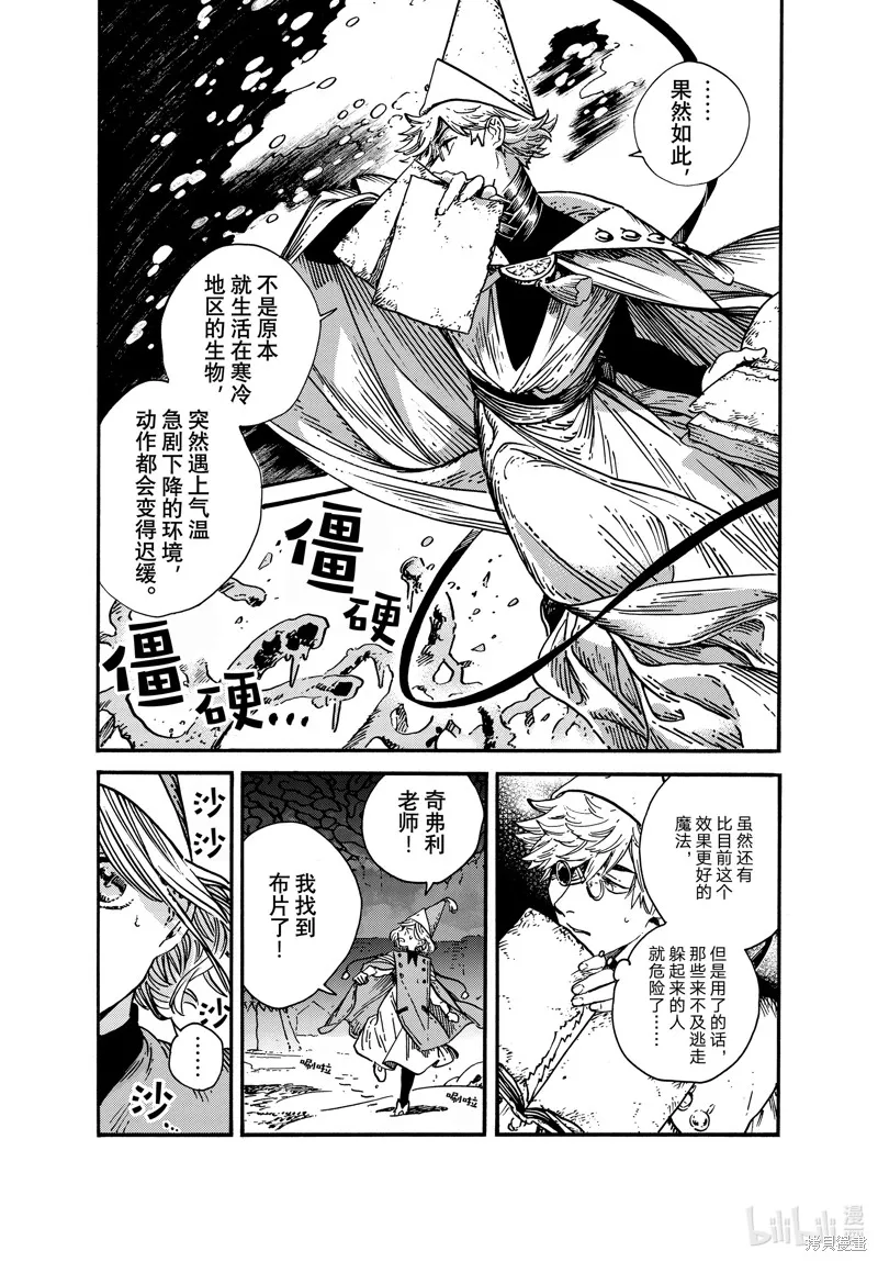 第67话 第3页