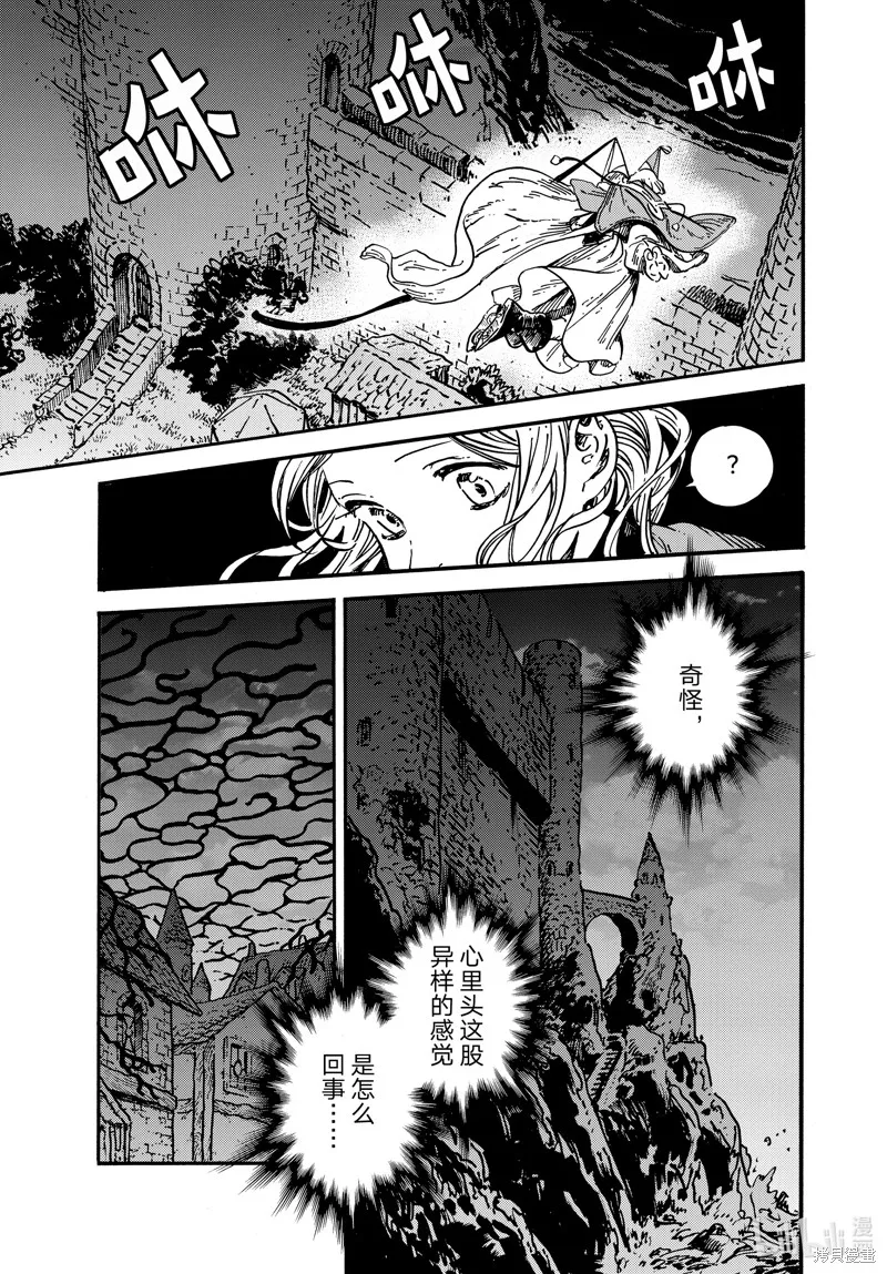 第67话 第5页