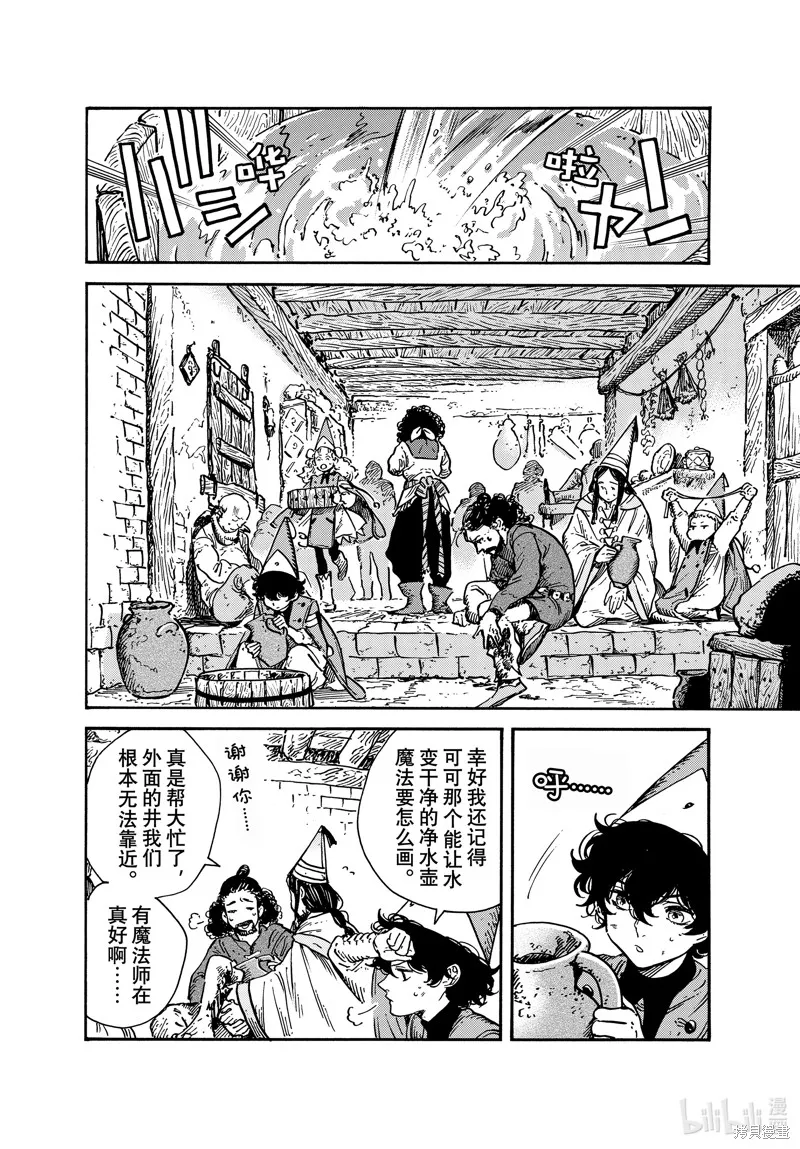 第67话 第6页