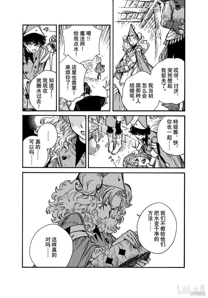 第67话 第10页
