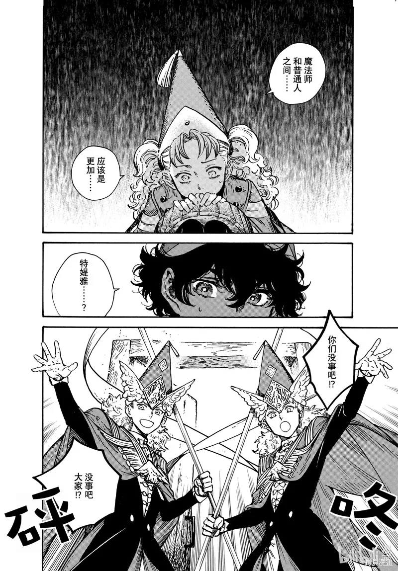 第67话 第12页