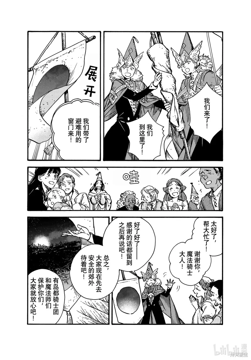 第67话 第13页