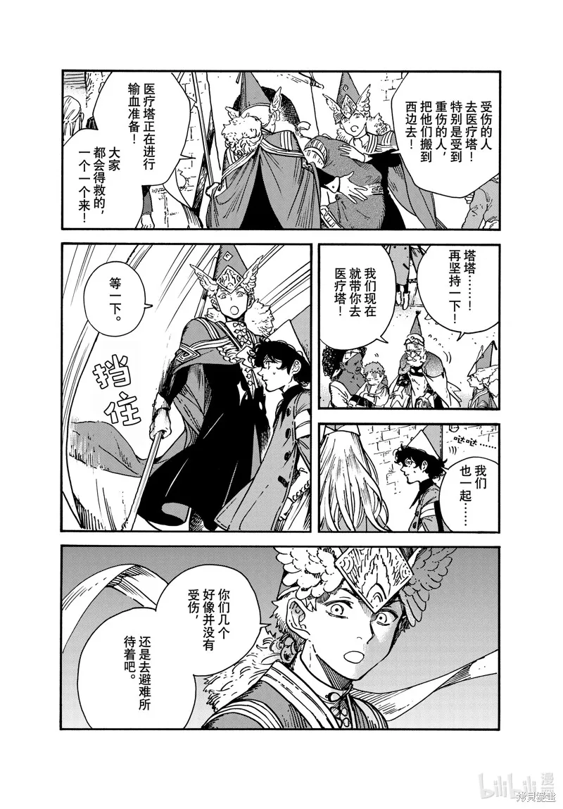 第67话 第14页