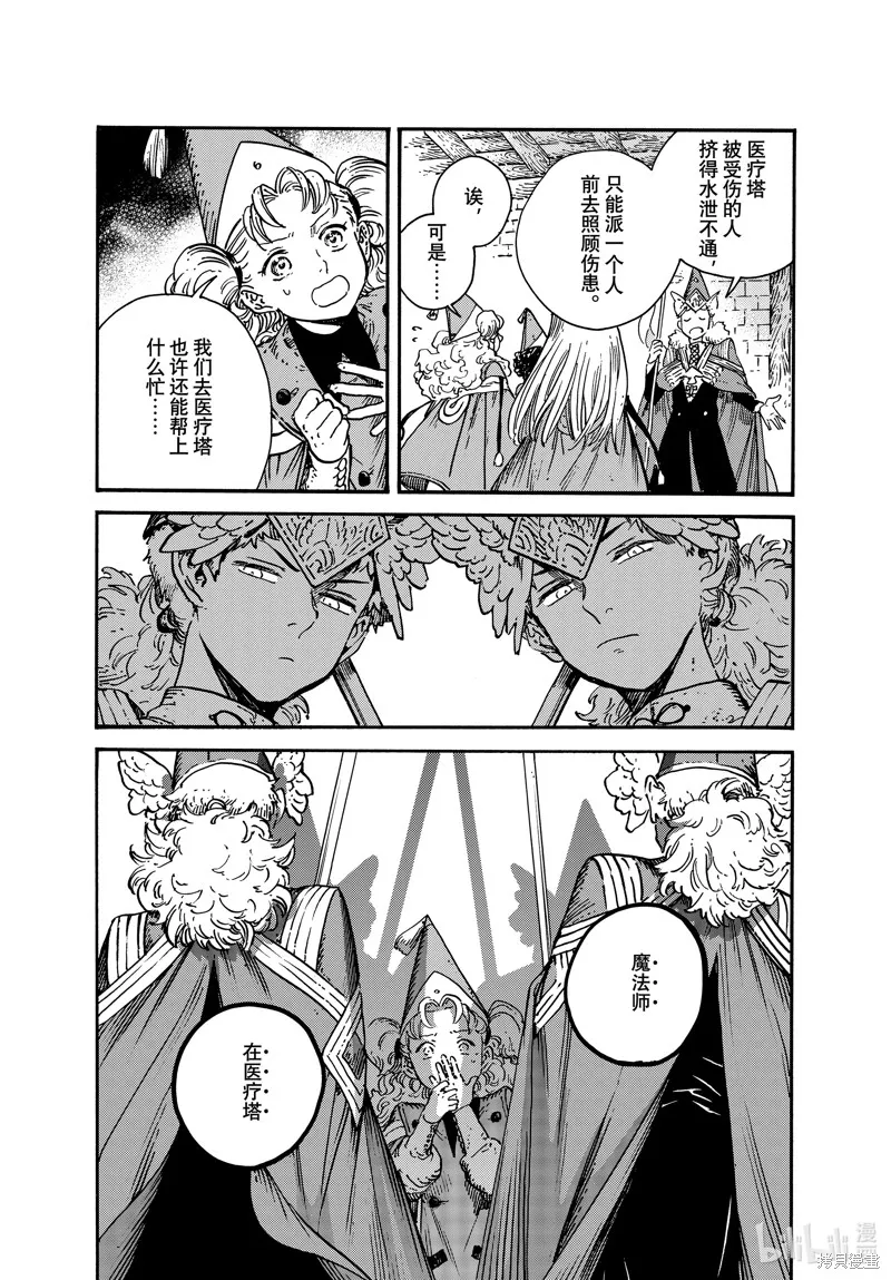 第67话 第15页