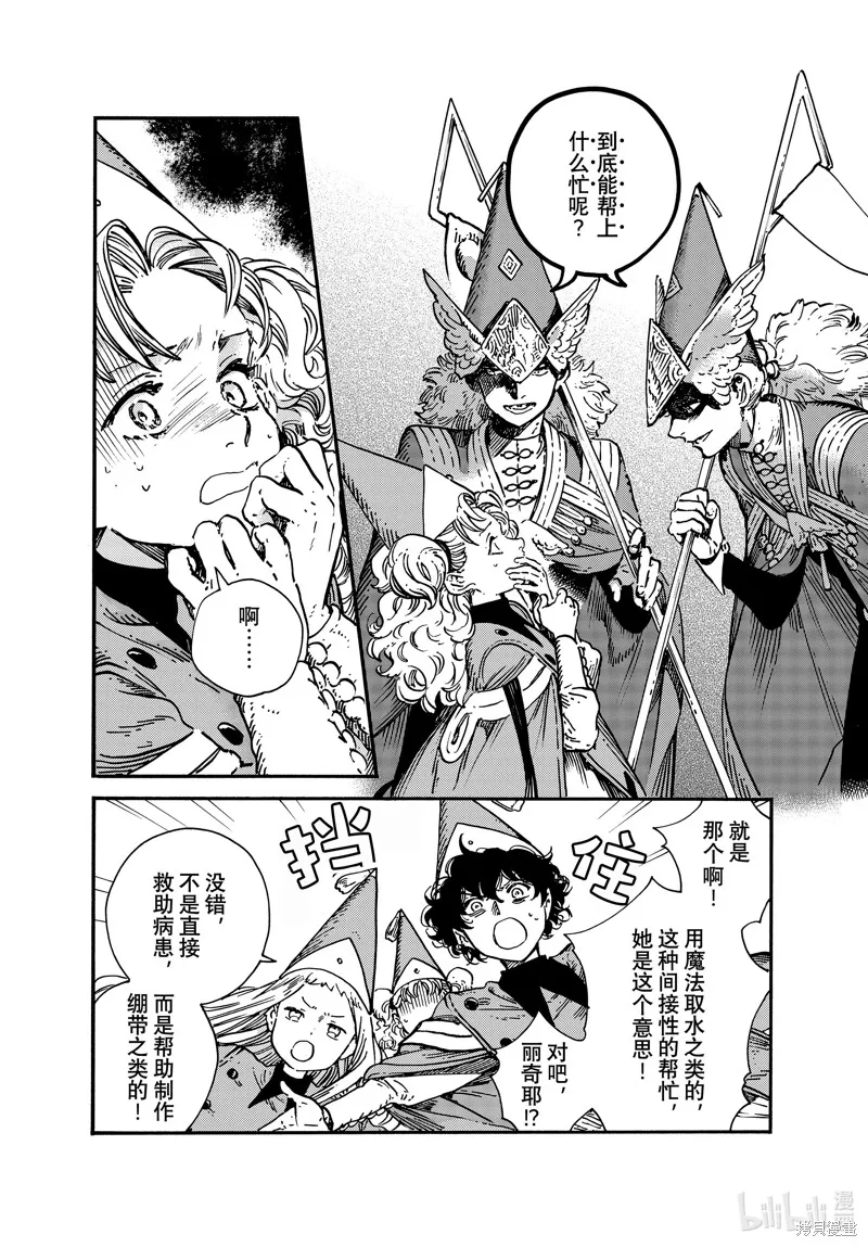 第67话 第16页