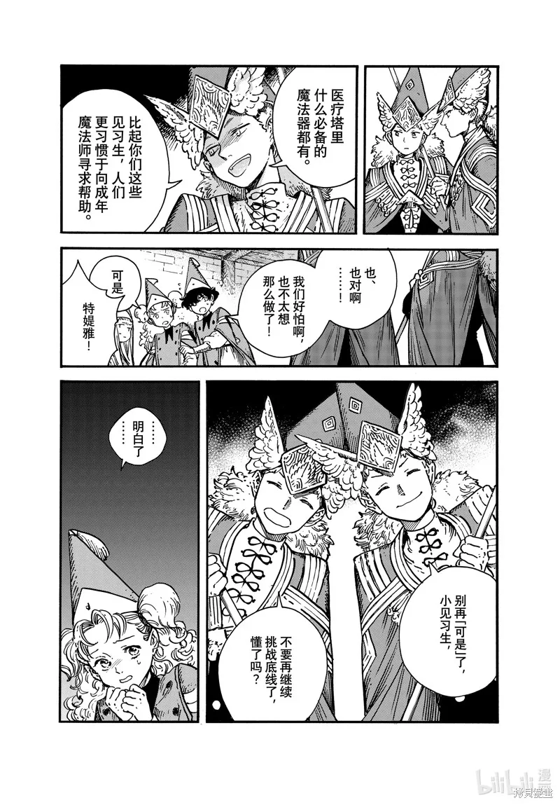 第67话 第17页