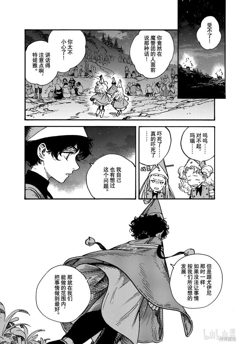 第67话 第18页