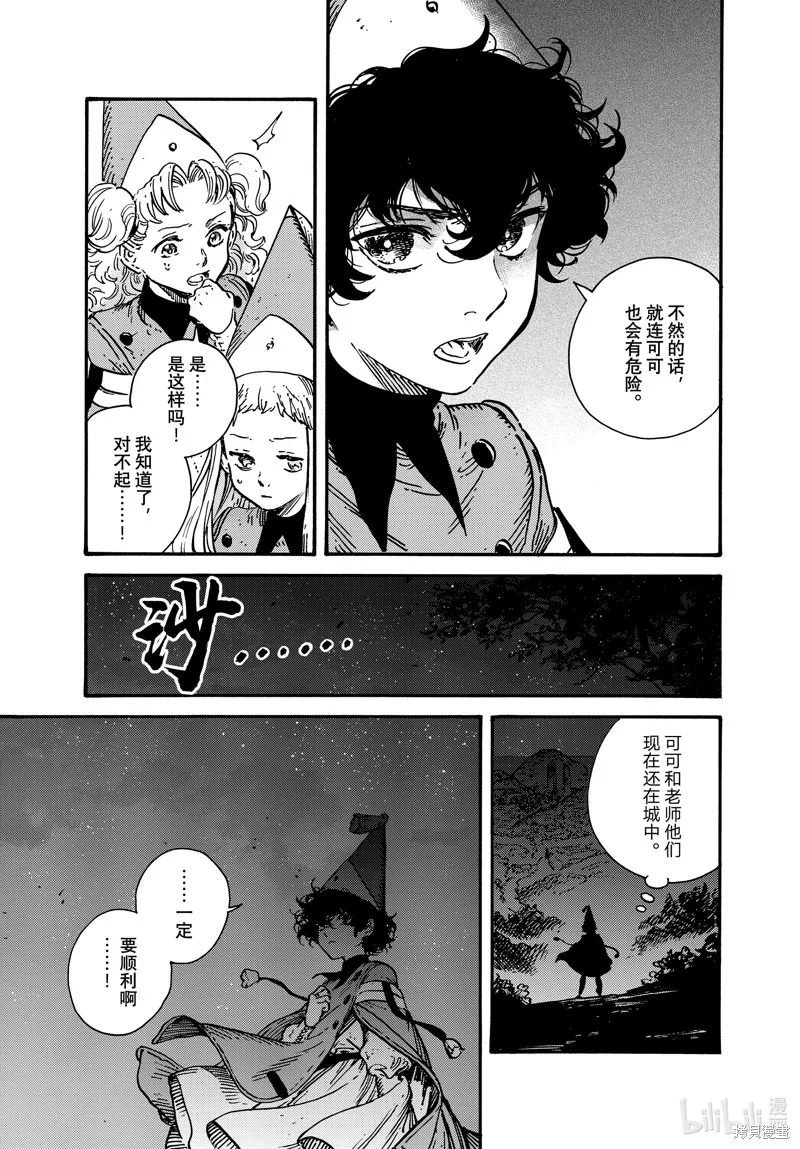 第67话 第19页