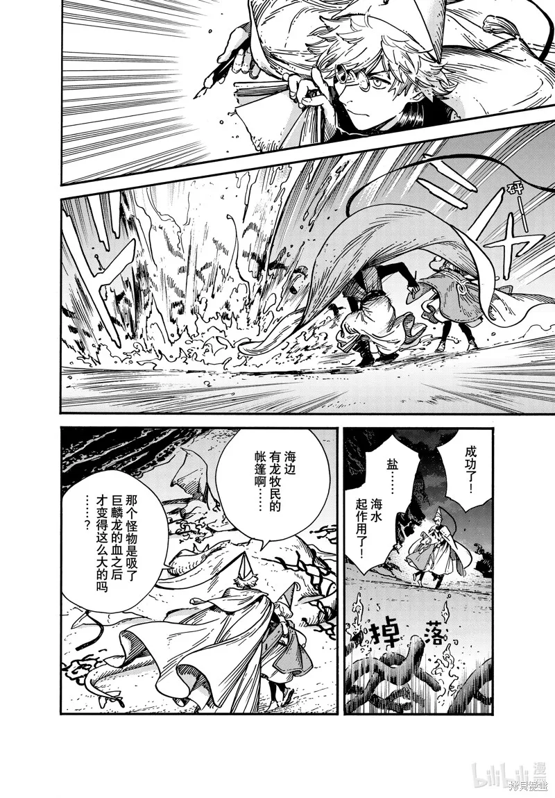 第67话 第20页