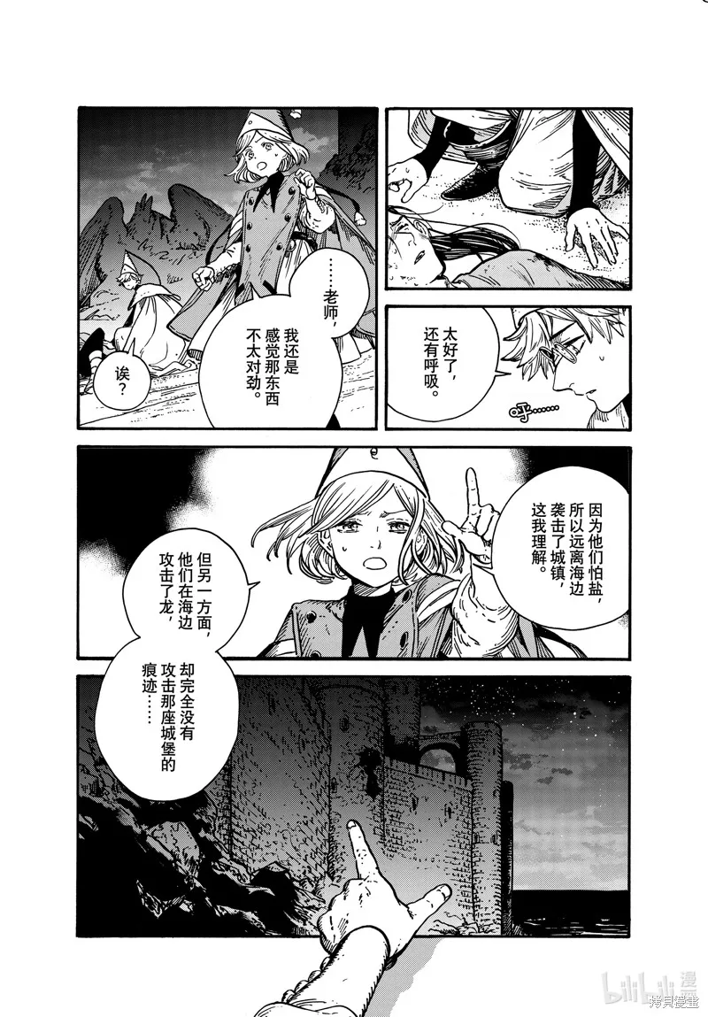 第67话 第21页