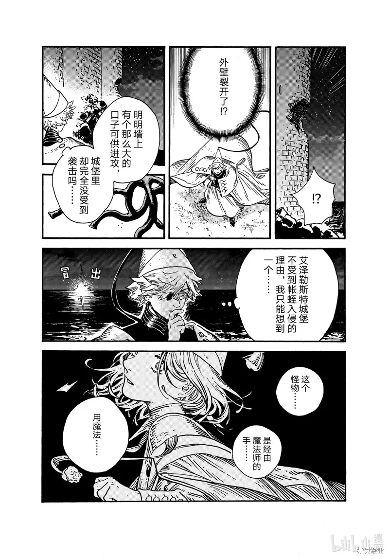 第67话 第22页